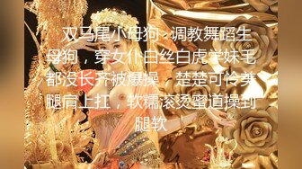 [MP4/ 440M]&nbsp;&nbsp;一步裙白领美女兼职援交,2500元没穿内裤,裙子里只穿了件开档的黑丝