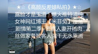 STP32667 超漂亮，八月份的新人异军突起~【miiissuli】，首次大尺度，土豪粉丝们要疯狂了，C罩杯美乳，逼逼好肥美，看得人口水直流想操一草