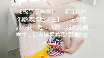 学校女厕全景偷拍眼镜美女❤️肥美的鲍鱼浓密杂乱的穴毛