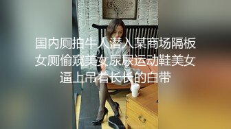 对白刺激☀️撩妹大神公司肉_战反差婊女同事【嘉嘉】雪白美乳翘臀☀️高潮喷水☀️浑身抽搐☀️绝对真实附赠淫荡聊天记录4K原画5