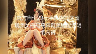 【新片速遞】&nbsp;&nbsp; ⚡顶级绿帽淫妻大神『xiaoyu吾妻』娇妻穿着旗袍骑上单男大鸡巴，很快就被操出白浆，娇妻的菊穴暴露在空气中[455M/MP4/10:07]