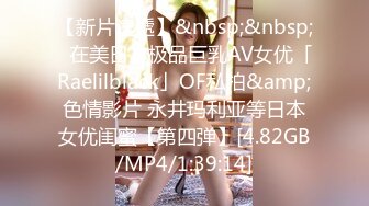 [MP4]STP30940 ?网红女神? 最新超人气极品网红美少女▌不见星空▌周末真空逛街 阳台边露出性爱 美妙呻吟精液都被榨干了 VIP0600