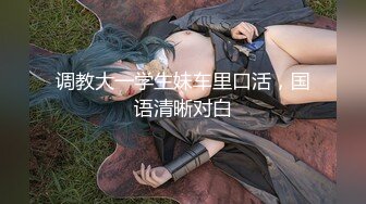 果冻传媒-新人女优面试四初次试镜做爱