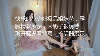 【极品反差眼镜嫩妹】高颜C罩杯眼镜反差嫩妹『九九』化身性奴小骚母狗 脸穴同框 期待哥哥的大肉棒进入到身体 (22)