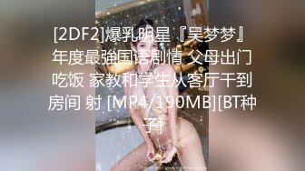 [MP4/ 1.51G] 极品性爱流出极品校花小姐姐和健硕男友酒店啪啪 身材非常好 白皙巨乳奶头算是惊喜