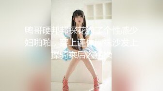 露脸美少女跪在板凳上被后入到高潮迭起，小萝莉下面水真多滋滋响！