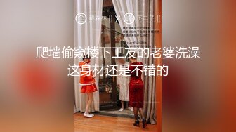 重磅炸弹-山东绿帽癖【小气质夫妇】高价付费大合集P3，黑丝少妇被操3P得要起飞，老公在一边拍视频，时不时过来操一下她