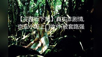 【鱼哥探花】人气嫖娼大神，干得多了，总有几个同意自拍的，超清镜头，粉逼水汪汪好好看！ (2)