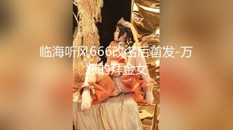 [MP4/ 892M]&nbsp;&nbsp;极品女神 高端性爱天府超女神LuckyQL77』推特极品淫妻首次大型5P淫乱派对 AV级现场