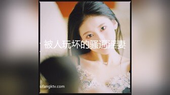 反差妓女～雪儿之后入+正入+露脸摸胸