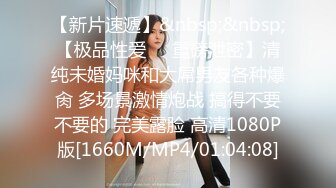 [MP4/ 694M] 极品尤物网红女神！近期下海！顶级颜值身材，一对豪乳揉捏