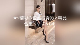 【超顶❤️媚黑淫交】极淫黑白反差交合 令女人痴狂的大屌雄腰 大战几百回合 性爱永动机不得不说真的猛 操麻了逼