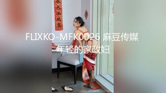 国产AV 星空无限传媒 XKG015 特殊爱好爆操外围女妈咪 琳达