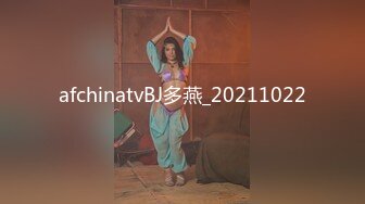 [MP4/475MB]超級絲襪控180大長腿女神 蘋果 我的室友 第十篇 旅遊風景美無內大白腿 高跟翹臀後入狂頂G點