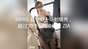 多年未日的前女友，剖腹产的逼还是那么紧