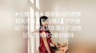 【下】骚受老婆饥渴难耐 老公竟然给他找大鸡巴小哥哥～