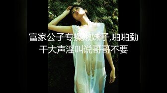 【丧志母狗无脑调教】调教界大佬两条母狗来家中，人前良家人妻，实则淫荡娇娃，无套啪啪玩各种道具