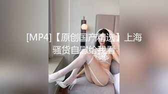 美院毕业，明星气质，高颜值拜金美眉被开公司的老板包养，一边享受奢侈生活一边被金主玩肏 (3)