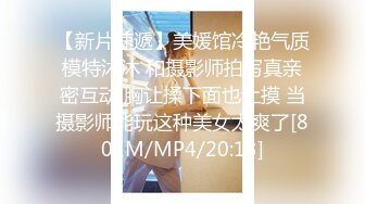 [MP4]【超推荐❤️调教女神】身材纤细骚母狗【琳儿】粉丝见面群P 轮操极品丰臀美女 很骚哟 完美露脸 第六弹