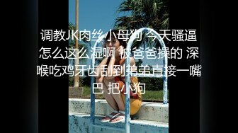 【新速片遞】&nbsp;&nbsp;写字楼女厕偷拍连衣长裙美少妇❤️杂毛肥鲍鱼张着口[179M/MP4/01:23]