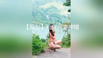 91红人淫乱夫妻【你嘴珍贵】私拍，骚妻蜜桃臀大乳头户外露出野战，喜欢肉棒道具配合玩肏 (1)