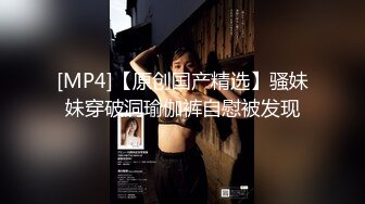 [MP4]约会极品粉笔小美女沙发上捆绑SM调教小嫩B都打肿了无套内射