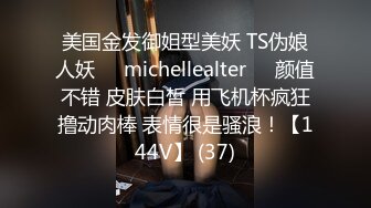 “吃完肉棒一会吃屁眼啊”对白淫荡网上买来一堆情趣SM道具给小贱货换上大战三百回合小骚货异常的兴奋流了好多水