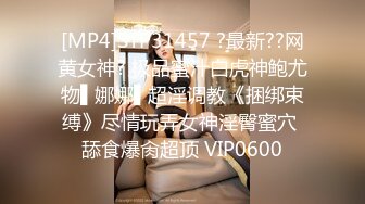 台湾轻熟女御姐下班后偷吃小鲜肉