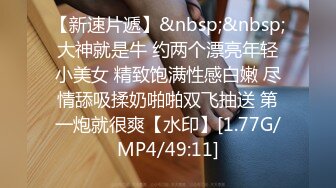 STP31398 国产AV 蜜桃影像传媒 PMC429 有钱表妹调教潦倒表哥 吴文淇