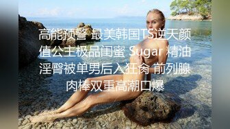 老婆 嫌弃老公短小只用振动棒超快高潮