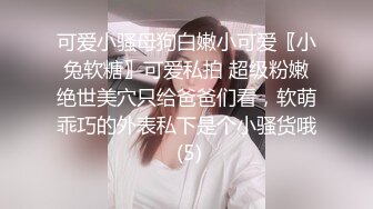 【宾馆后入嫩妹】无名【onlyfans版】中间有水印