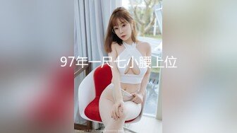 FSOG-064 唐伯虎 网袜白虎小学妹 扣扣传媒 x 91Fans