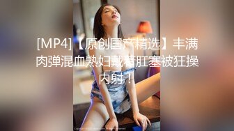 [MP4/ 671M] 专业团队酒店自拍无套啪啪女仆装传教士打桩白浆流出多个角度抽插还个男主继续来