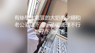 【丰乳肥臀气质新人御姐】一头长发漂亮，