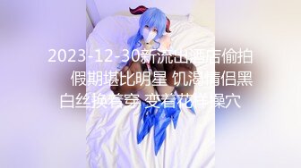 杭州上等美女【苏妲己】密码房大秀，平日高端气质，私下却是这般放荡淫乱，骚穴都没怎么玩就湿透了！ (1)