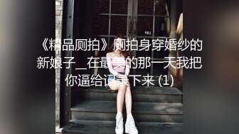 -身材苗条骚气美少妇双人啪啪秀第二部 上位骑乘抽插很是诱惑