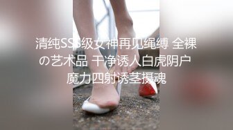 颜值高身材好的嫩逼女模特跟猥琐小哥首次激情啪啪大秀直播，吃奶舔逼亲小嘴道具玩弄，无套抽插射了好多真骚