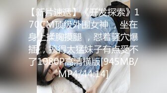 [MP4/ 516M] 最好看的萝莉之一，刚发育好的奶子和白虎美穴