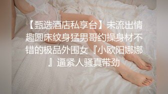 成都极品研究生骚女狗女友想让别人操她，找大鸡巴帅哥把她操尿，看禁止内容