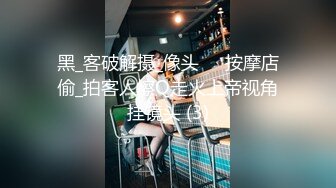 黑_客破解摄_像头❤️按摩店偷_拍客人擦Q走火上帝视角挂镜头 (3)