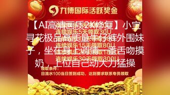 【网红反差婊】饼干姐姐 FortuneCuttie 超顶白虎女神 六