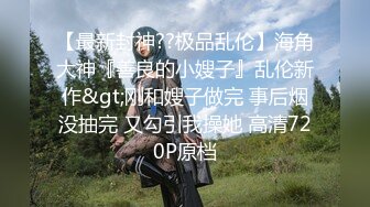 [MP4/ 495M]&nbsp;&nbsp;明星颜值顶级美妞女神下海，两个粉嫩打车灯，跳蛋震动一线天粉穴，震得浪叫呻吟，圆润肥臀堪称极品