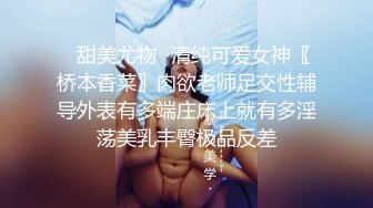 反差情侣泄密❤️大二学妹兼职援交被渣男曝光