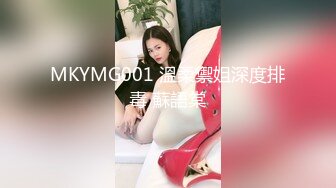 【无情的屌丶】乖巧甜美外围小姐姐，扒掉内裤埋头舔逼，后入无毛馒头穴，大肥臀骑乘打桩