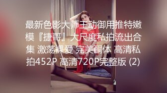 STP28225 顶级女神 最新极品蜜汁白虎神鲍尤物▌娜娜▌黑丝女王调教 极品鲜嫩紧致白虎榨汁 随时喷射顶不住了