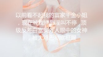 【AI换脸视频】迪丽热巴 长腿女友的性爱一日春