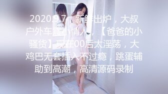 【超顶❤️鬼父偷吃】女儿婷宝✿ 梦想成真终于内射了宝贝女儿 紧致的白虎蜜穴 鲜嫩小缝吮茎榨汁 内射满满的父爱