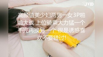 [MP4/40.1G]極品平模女神搔首弄姿扣穴手淫色誘炮友無套騎乘內射／巨乳淫蕩禦姐舔逗肉棒各種體位激烈啪啪淫液氾濫等 37V