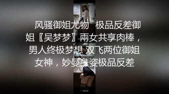 《珍藏原版福利分享》极品长腿反差型清纯露脸小姐姐重金私人定制家中各种羞耻行为自拍~抠了一手粘液