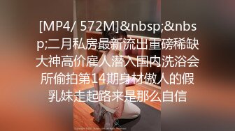 【重磅福利】【私房售價180元新作】灌醉迷玩網紅臉大胸翹臀極品妹子 無添加水印 高清原版 (2)